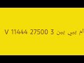 ترددت قنوات الأطفال 2026