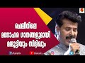       mammootty  siddique  songs  kairali tv