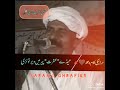 عشرت لغاری سرائکی شعاری  