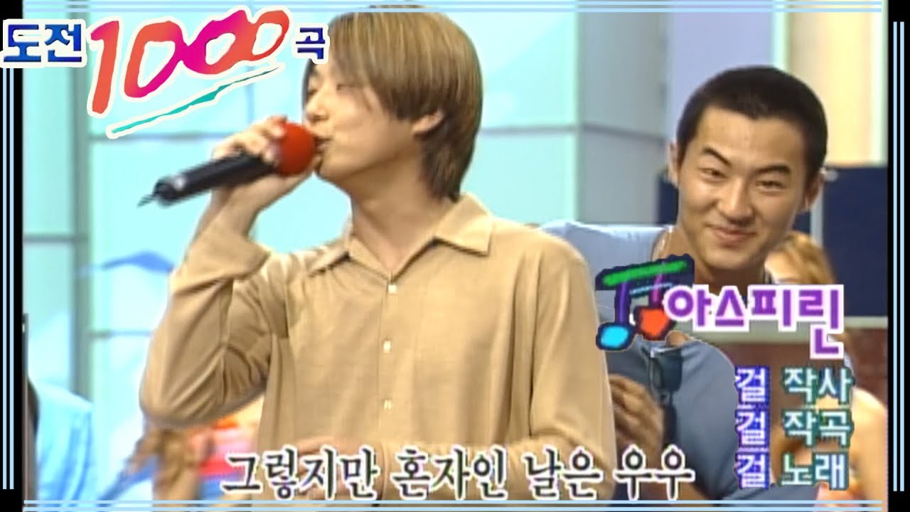 [도전1000곡] 애기애기한 '신화' 도전천곡 우승 | EP.45