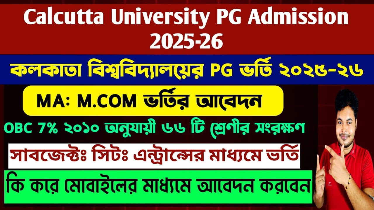 Calcutta University PG Admission 2025-26: CU M.A: M.COM: CU PG Step by ...