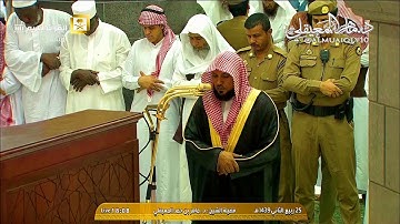 تلاوة تحبيرية فذة من الشيخ د. ماهر المعيقلي لآواخر سورة الزمر | مغرب الجمعة ٢٥-٤-١٤٣٩هـ