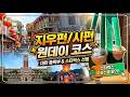 대만 총독부/시펀/지우펀 원데이 코스!!