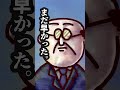 失敗の秋 #ファニムビ #アニメ #funnymovie