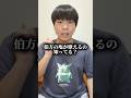 伯方の塩🎤で80点以上取れないらしいからやってみた結果wwまじで難しすぎたwほいけんたさん凄すぎる😭