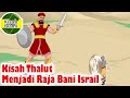 Thalut menjadi Raja Bani Israil  - Kisah Islami Channel