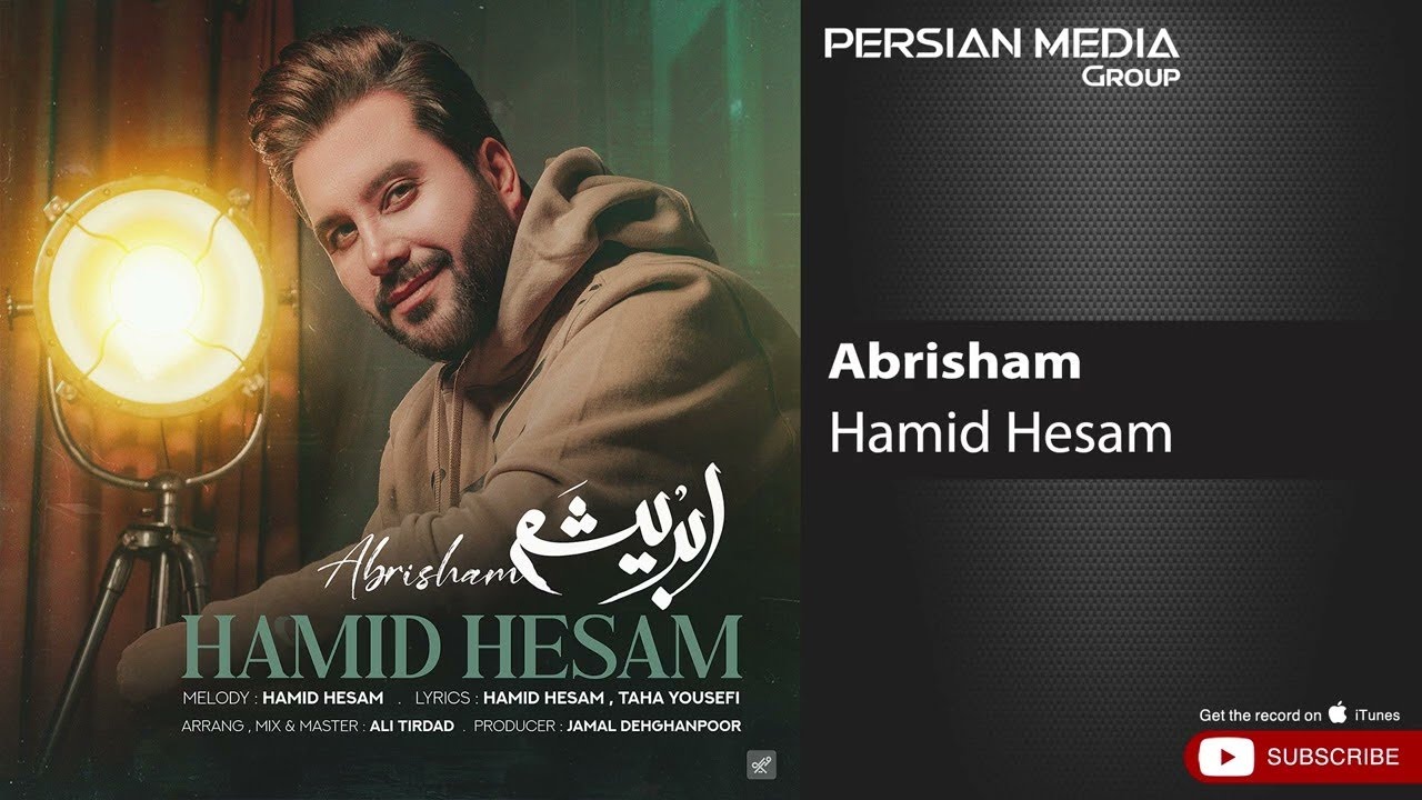 Watch Hamid Hesam - Abrisham ( حمید حسام - ابریشم ) on YouTube Watch Hamid Hesam - Abrisham ( حمید حسام - ابریشم ) on YouTube