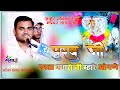       mahesh pawar ghanerv     2021 ganga music