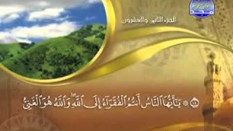 "سورة فاطر - 35- كاملة مكتوبة  الشيخ \" ماهر المعيقلي " - surah Fatir - mueaqly