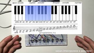 Пианино на Arduino сыграл 3 мелодии