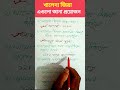 খালেদা জিয়া: শিক্ষাজীবন থেকে রাজনীতির শীর্ষে | জীবন, সংগ্রাম ও অবদান #shorts