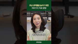 모발이식 생착률 올리는 중요한 포인트 #shorts