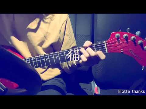 DISH// 猫 リルロッテ カバー lillotte