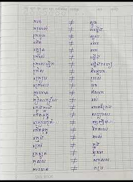 បដិសព្ទឬពាក្យផ្ទុយ (ក)