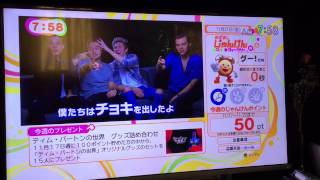 めざましじゃんけん 20141121 OneDirection