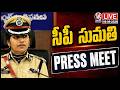LIVE : Malkajgiri CP Sumathi Press Meet | V6 News