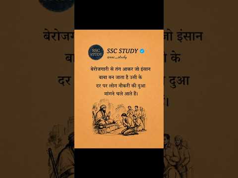 motivational story #motivation #upsc #reels #ssc #army #sscgd #trandingshorts #motivational