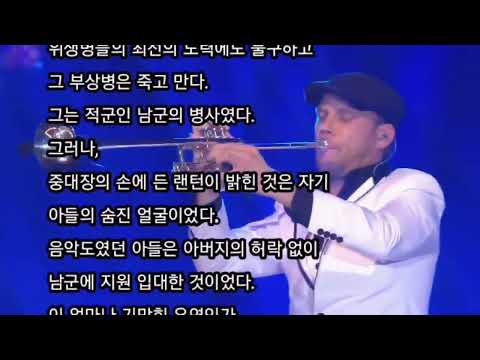 현충일과‘Taps’라는 진혼곡