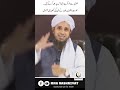   جن             مفتی طارق مسعود