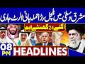 Karachi US Consulate Protest | US, Iran War | Middle East Alert | Pak-Afghan Conflict! 8PM Headlines