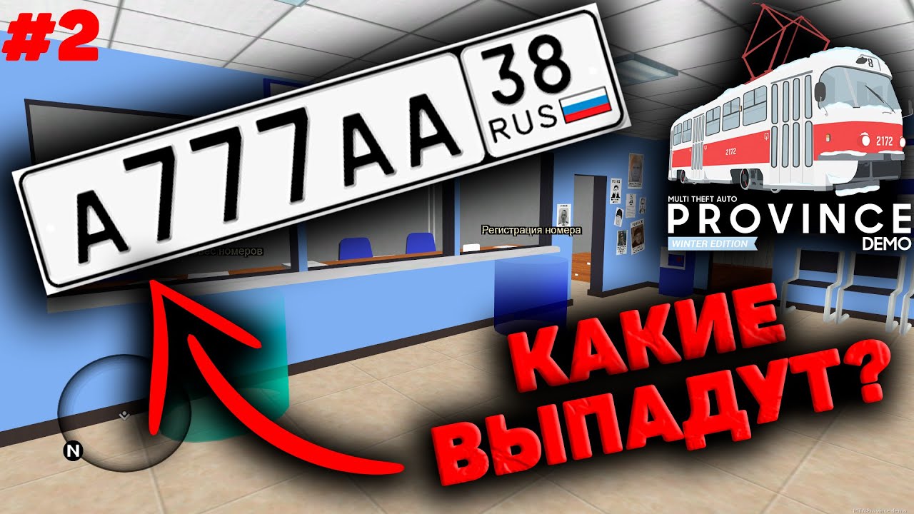 Мта номер машины