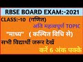 Meanclass10 mathsmost important question   rbse board ajmer math class 10