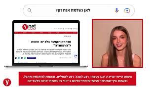 אנה זק- הנשים הכי מחופשות בשנת 2021 ANNA ZAK