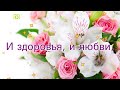 Слайд-шоу: С Днем Матери мая команда