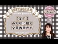 インスタ講座【3-1】インスタ集客にはタグと文章の書き方が重要