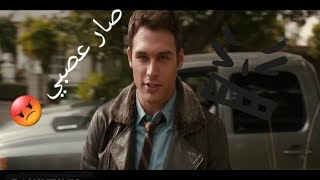 The Boy Next Door (4/10) ابقئ بعيدا)  افلام قصيره)