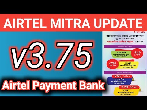 airtel Mitra New version update v3.75/ Airtel payment bank me mATM problem solve