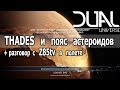 Dual Universe: Разговорный стрим с автором канала z85tv + полет к планете Thades
