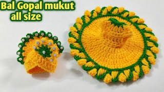 Crochet crown mukut 2 and 3 no Bal Gopal (all size) क्रोशिया से बाल गोपाल जी का मुकुट / Dress no 101