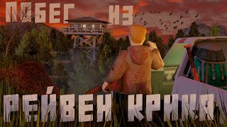 картинка: История побега из RAVEN CREEK в Project Zomboid