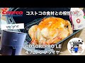ずっと欲しかったノンフライヤー( ・∇・)美味しくお料理は作れるのか?