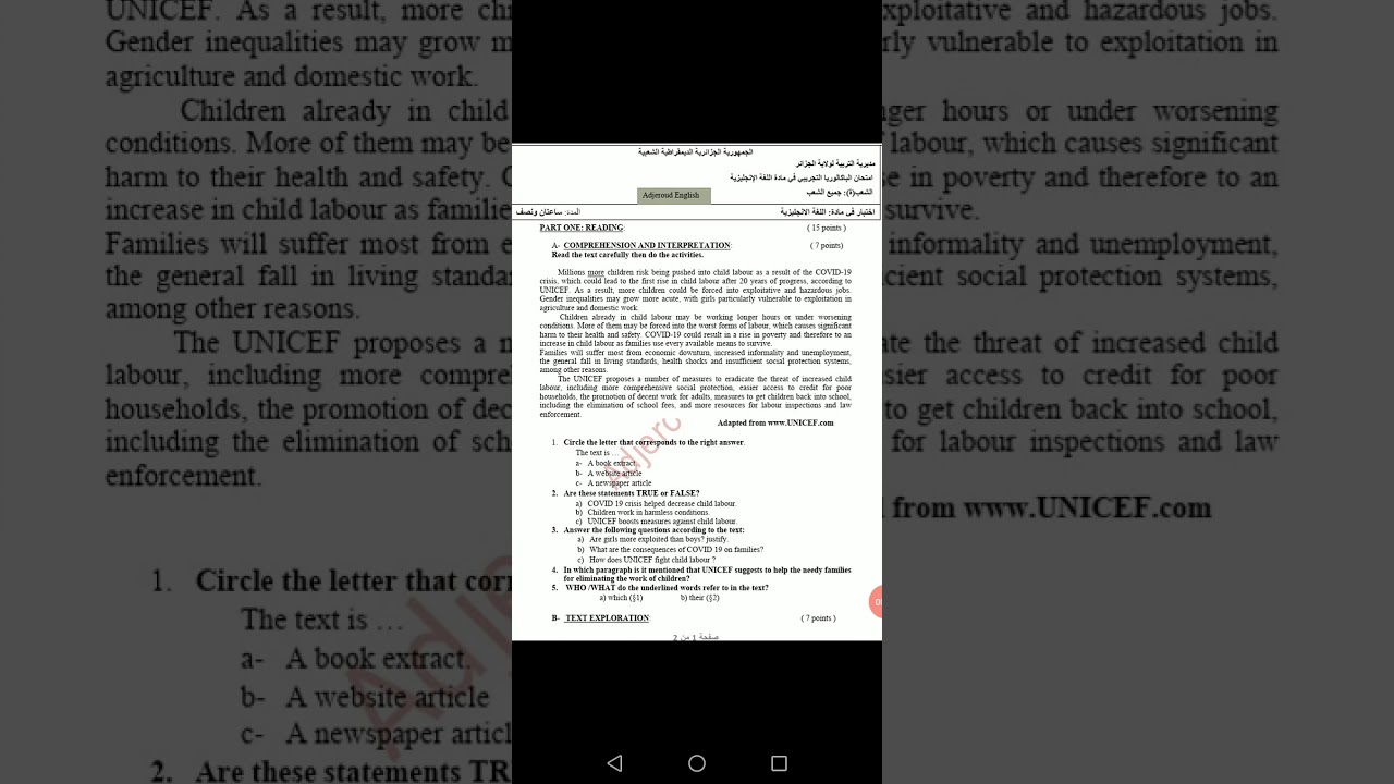 موضوع مقترح باكالوريا2020.. باكالوريا تجريبية في اللغة الانجليزية من إعداد الأستاذة عجرود جميلة