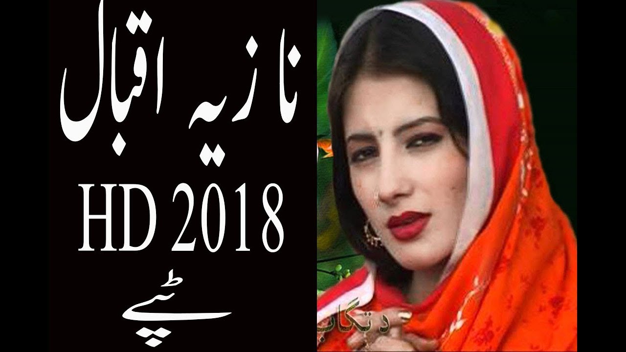 pastor belga Nazia Iqbal | Pashto New Tapay 2018 | Rasha Khapal Watan Ta | Pashto New Songs 2018 | HD Video