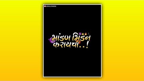 ✌️Marathi Attitude Background Video|💥Attitude Kinemaster Background Bhaigiri Status Video#Shorts#Yt