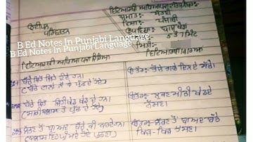Micro teaching skills of Punjabi | Stimulation Variation