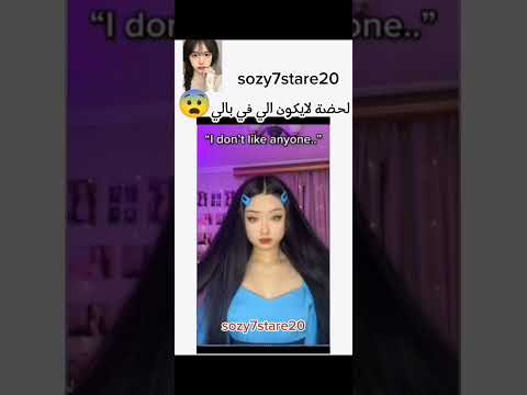 لاتقولون لي ان هادي البنت تعبد بتس لالا اكيد مزحة اكتبولي اذا صحيح