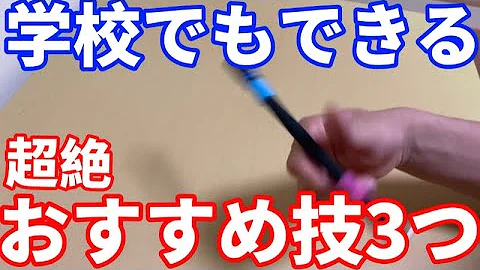 تحميل ハーモニック ペン回し تحميل ハーモニック ペン回し