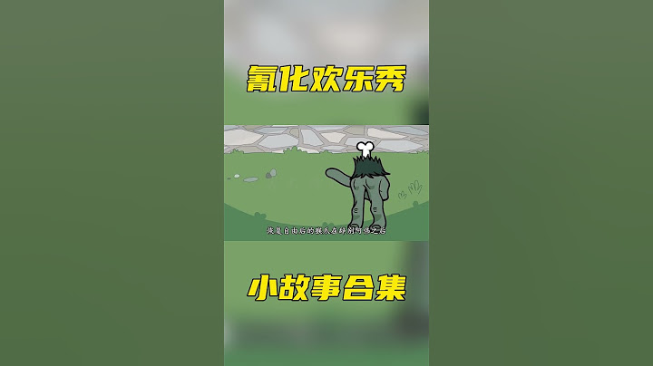 氰化歡樂秀：許願猴爪的秘密，被巨人支配的一生！#動漫解說 #搞笑 #美漫 #funny #氰化歡樂秀