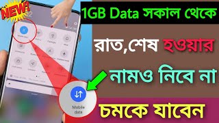 Net দ্রুত শেষ হয়ে যাচ্ছে, কি করবেন, কিভাবে সারাদিন 1GB ডাটা ব্যবহার করবেন | Bd Techno screenshot 2