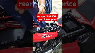 tvs sport bs6 100cc rear Soccer price #youtubeshorts #automobile #shortvideo #shorts
