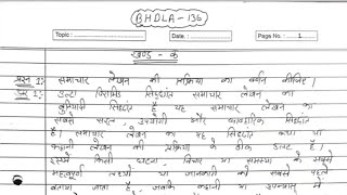 BHDLA - 136 hand  written solved assignment