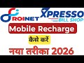 Roinet se mobile recharge kaise karen| Roinet xpresso se mobile recharge kaise karte hai |