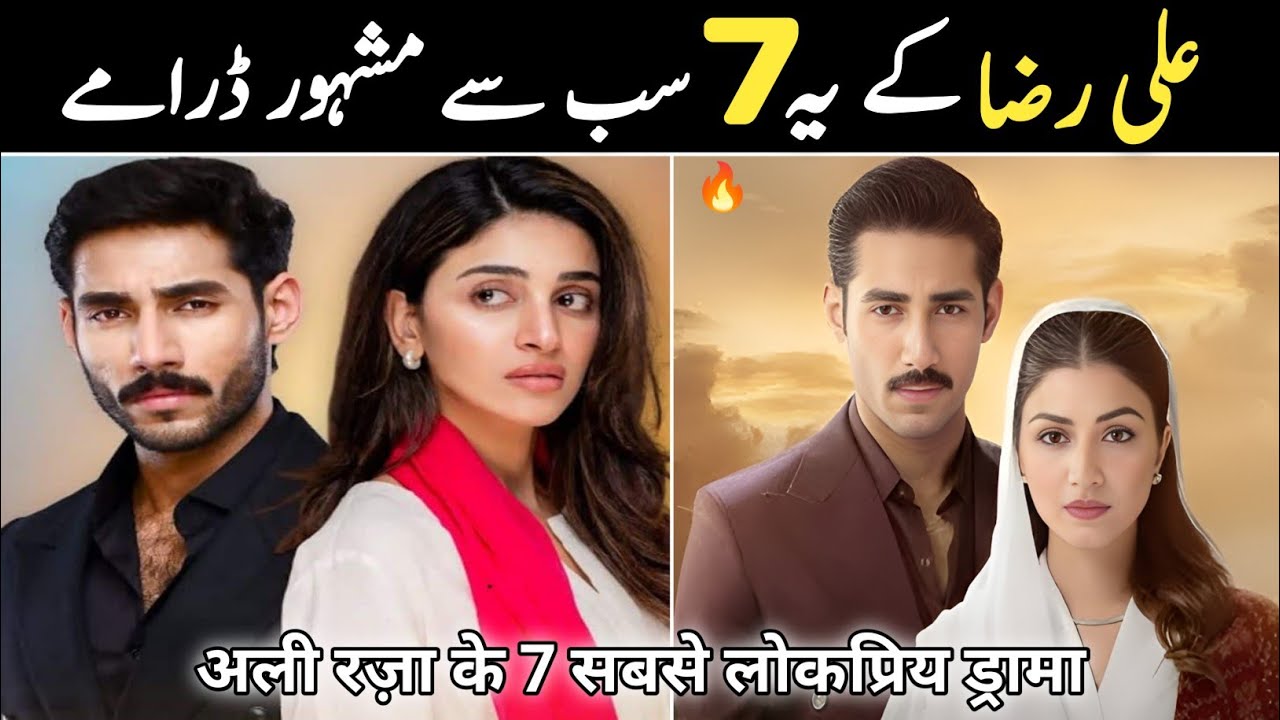 Ali Raza Top 7 Most Poplar Dramas 2026 | Ali Raza | Leader | Mirza Ki ...