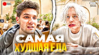 видео: ЛЮТЫЙ УГАР В ДОРОМ РЕСТОРАНЕ! НОВАЯ ПРИЧЕСКА ПАРАДЕЕВИЧА | ПАРАДЕЕВИЧ, КУЕРТОВ КОРЕШ, ФРАМЕТАМЕР ИРЛ картинка: ЛЮТЫЙ УГАР В ДОРОМ РЕСТОРАНЕ! НОВАЯ ПРИЧЕСКА ПАРАДЕЕВИЧА | ПАРАДЕЕВИЧ, КУЕРТОВ КОРЕШ, ФРАМЕТАМЕР ИРЛ
