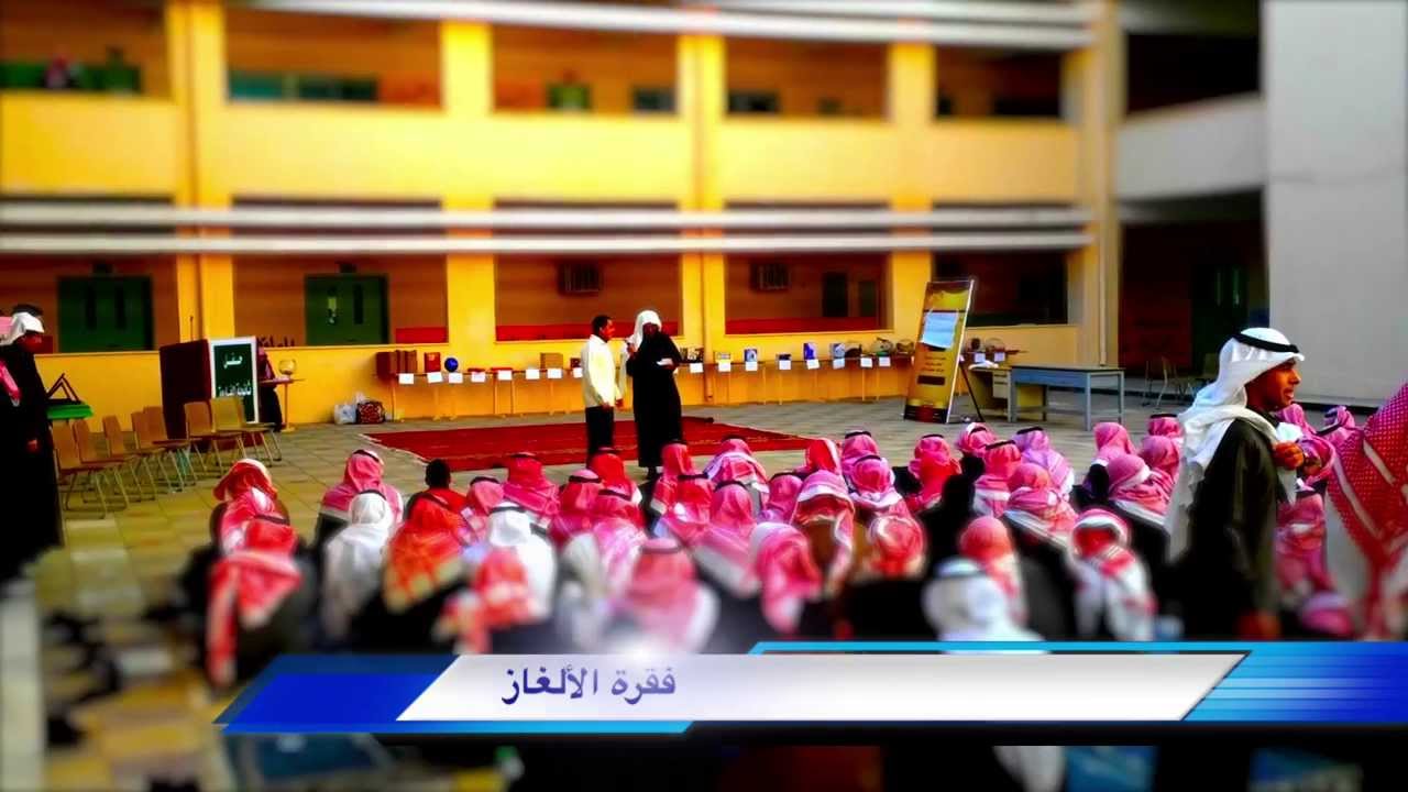 حفل اليوم المفتوح في ثانوية الفاروق بحائل