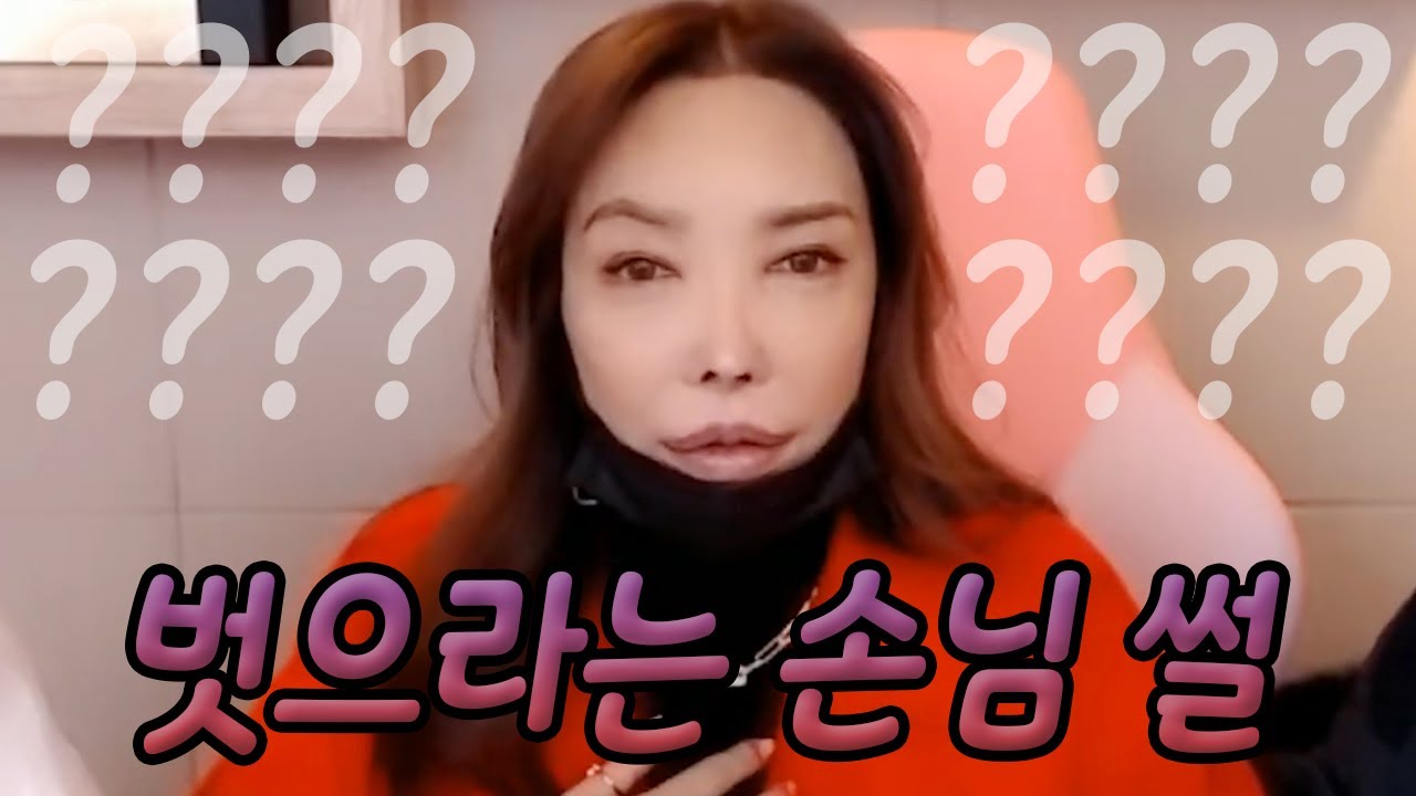 갑자기 벗으라는 손님 썰